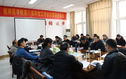 第四分会场 第四分会场