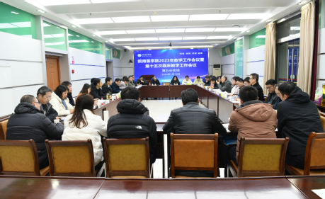 第五分会场 第五分会场